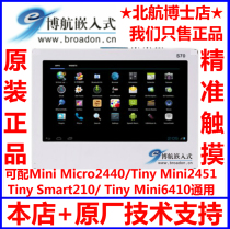 Friendly original 7 inch LCD touch screen S70B Tiny6410 4412 Smart210 NanoPI PC