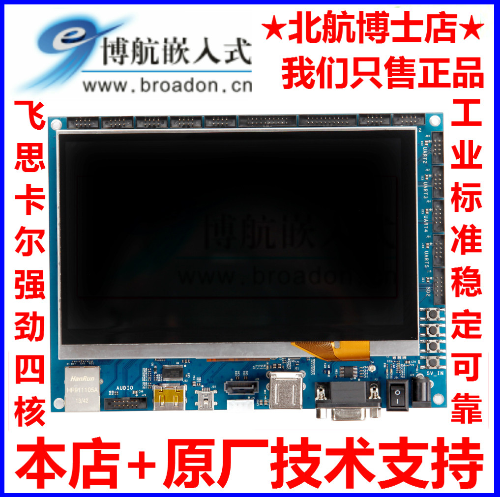 freescale Freescale IX6 I.MX6 Core Board Development Board I.MX6 Evaluation Board 7 inch touch screen