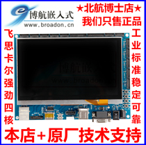 freescale freescale IMX6 I MX6 core board development board I MX6 Evaluation Board 7 inch touch screen