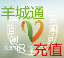 Yangchengtong charge special auction (only those who purchase a card in our store can only shoot at the same time) cannot be photographed alone.