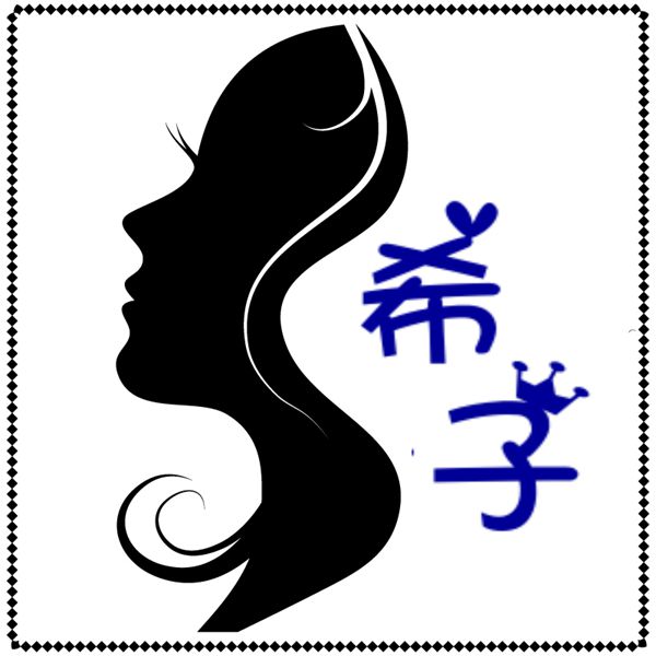 希子饰品