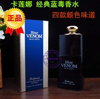 Giao hàng chính hãng Kalina Blue VENOM nước hoa xanh độc cổ điển 50ml độc tím tinh khiết độc xanh nước hoa byredo