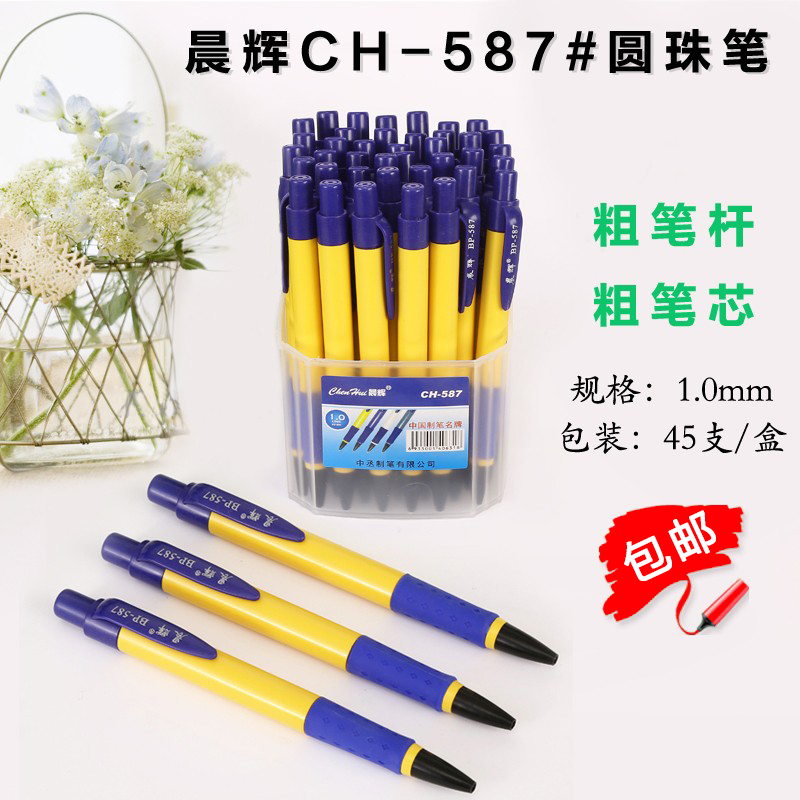 Morning glow 587 Ball pen coarse ballpoint pen refill 1 0mm coarse pen with oil pen in pen refill 1 0mm