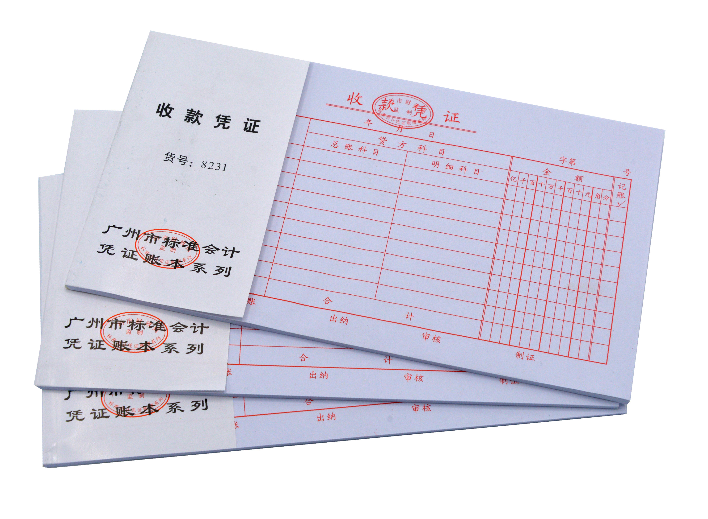 The main force of the 10 loading 8231 receipt certificate 24 receipt voucher 24 K voucher documents 35 pages