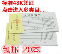 48 Open expense reimbursement This reimbursement document payment certificate travel expense reimbursement document travel expense reimbursement voucher