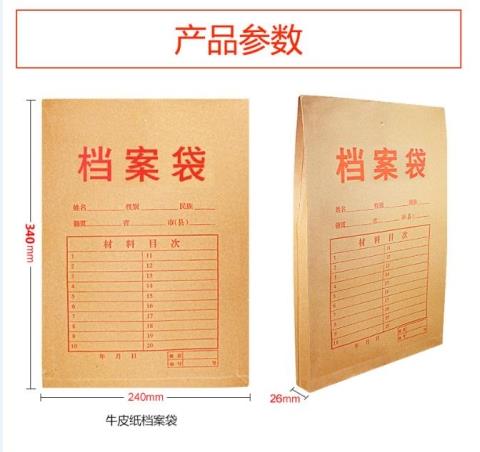 Thickened 400g A4 kraft paper archive bag file bag kit tender office stationery 48 clothes