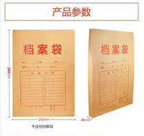 Thickened 400g A4 Kraft paper file bag file kit information kit bidding office stationery 48 packs