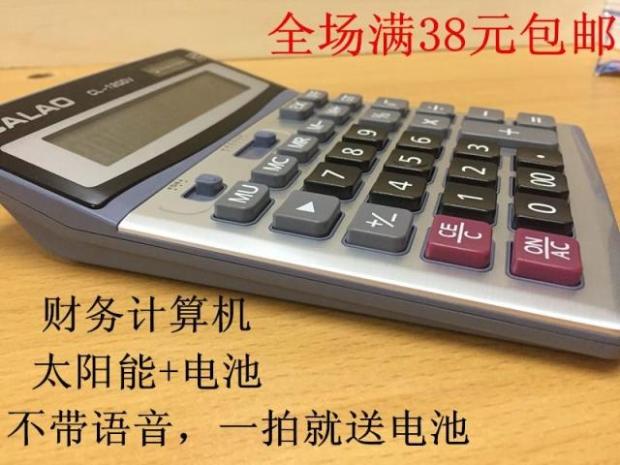Financial large calculator CL-1200V office supplies desktop computer with solar energy to send battery CALAO