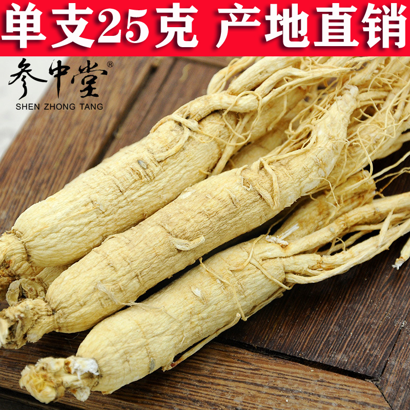 Long White Hills Ginseng White Ginseng White Ginseng Fresh Raw Ginseng Slices of Ginseng Ginseng Slice Wild Mountain Ginseng Slices 8 years Root
