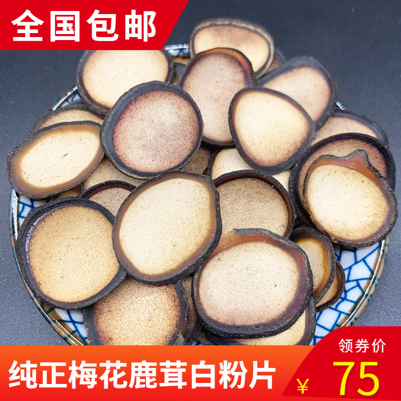 (Jilin Mayflower deer) Antler Flakes of Cornflour Flakes half a piece of Raqa sheet with blood sheet Whole Branches Antler Slices