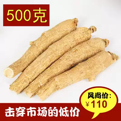 Changbai Mountain American ginseng section 500g flower flag section pruning 6 years ginseng Western ginseng slice lozenges foreign ginseng gift box