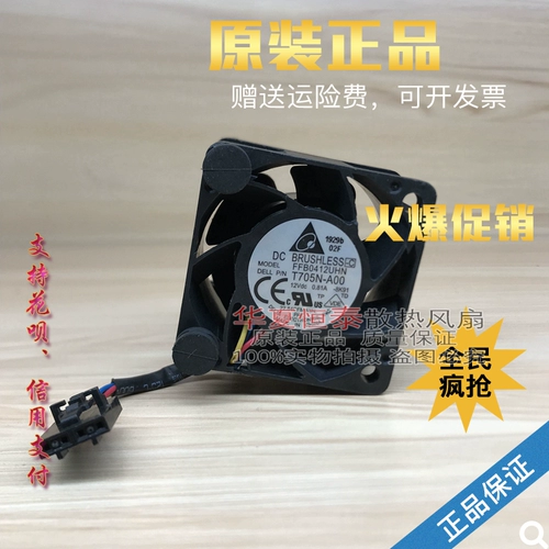 FFB0412UHN TIADA FAN 12V 0,81A 4028 4 см. Большой вентилятор объема воздуха.