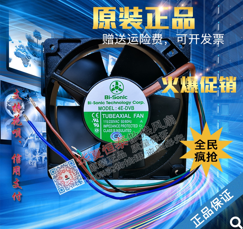 Bai Rui BI-SONIC 4E-115B 230B 240B HB DVB-1 115V 230V high temperature fan