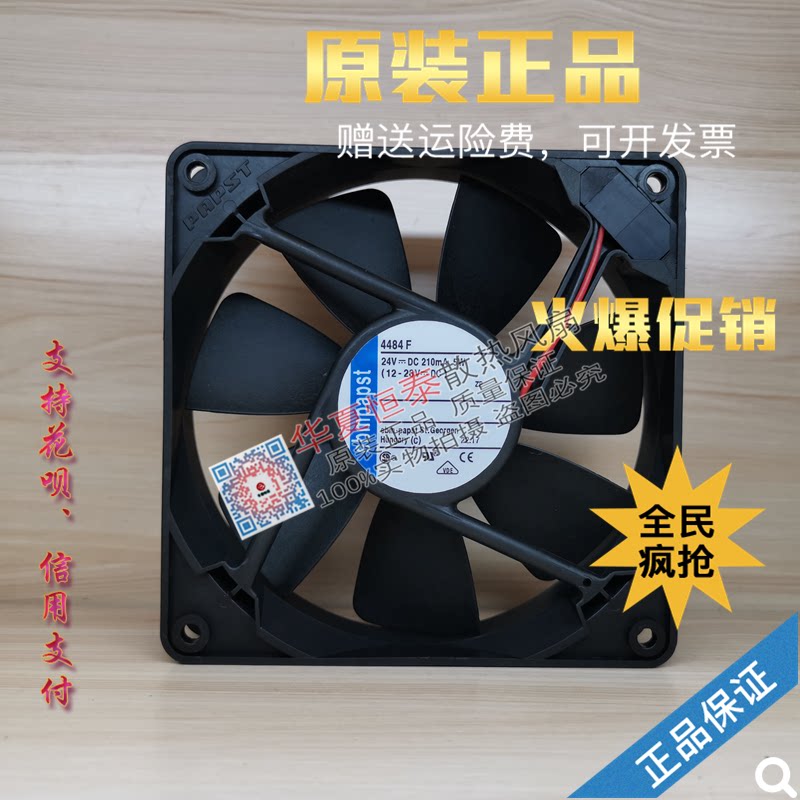Original dress German ebmpapst TYP 4484F 24V 210MA 5W 120 120 * 120 * 25 axial fans