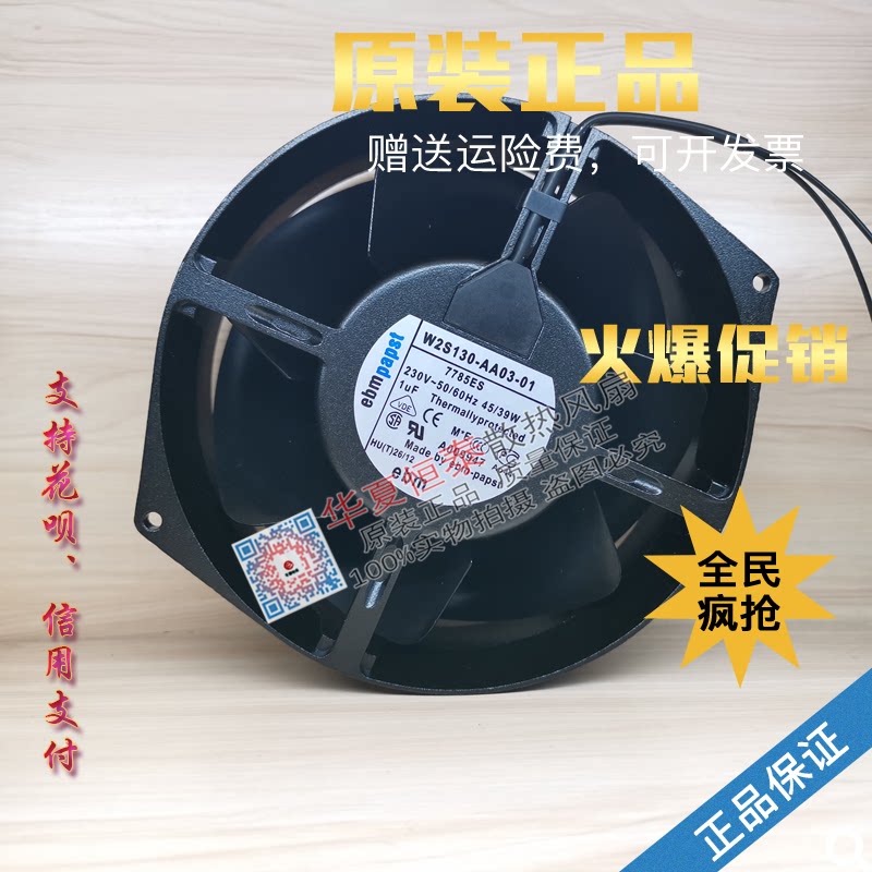 W2S130-AA03-01 7855ES 230V 45W original German EBM 172*150*55MM high temperature resistance