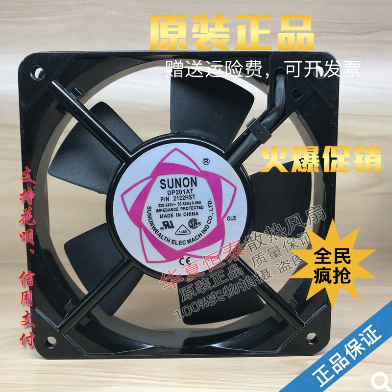 DP201AT P N 2122HSL HST 2122HBL HBT original construction quasi SUNON AC fan