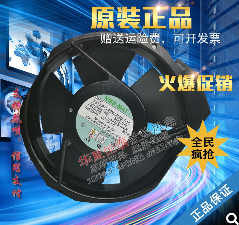 New original NMB 5915PC-20W-B20 200-240V all metal plastic leaf fan fan
