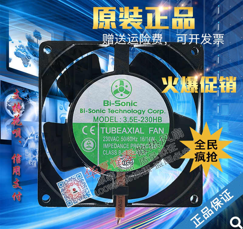 3 5E-230HB new original Taiwan Bairui 230V 9238 high temperature cooling fan fan radiator