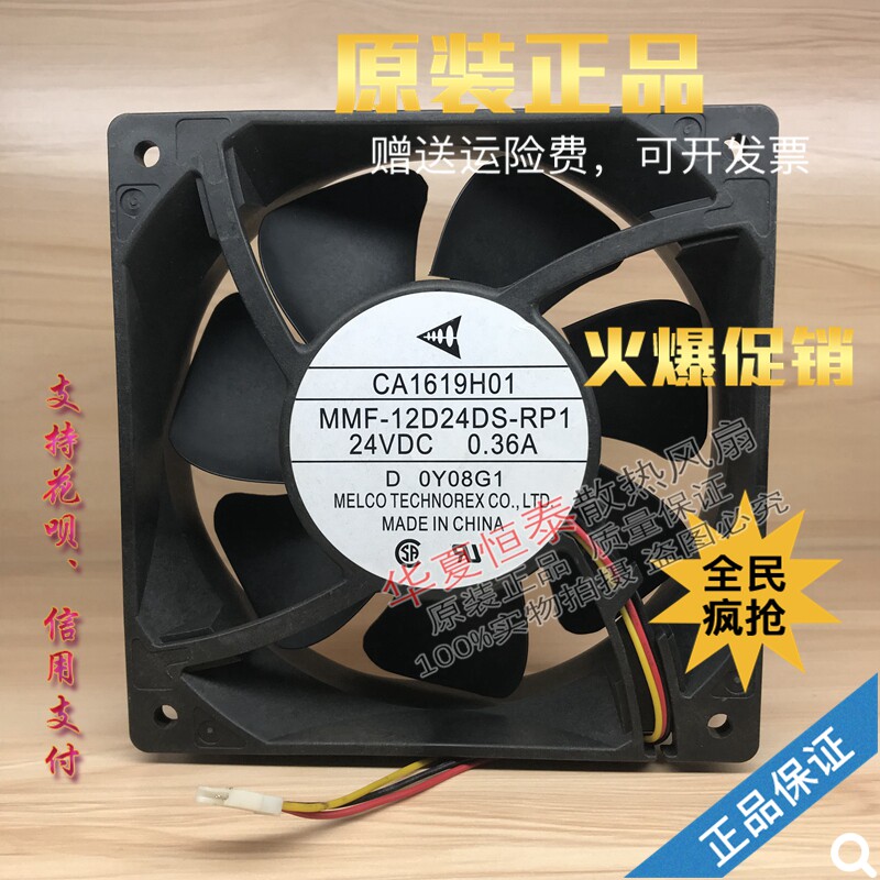 Mitsubishi frequency inverter fan 12038 MMF-12D24DS 12F24DS-RP1 12F24DS-RP1 CP1 RM1 RN8 RN8