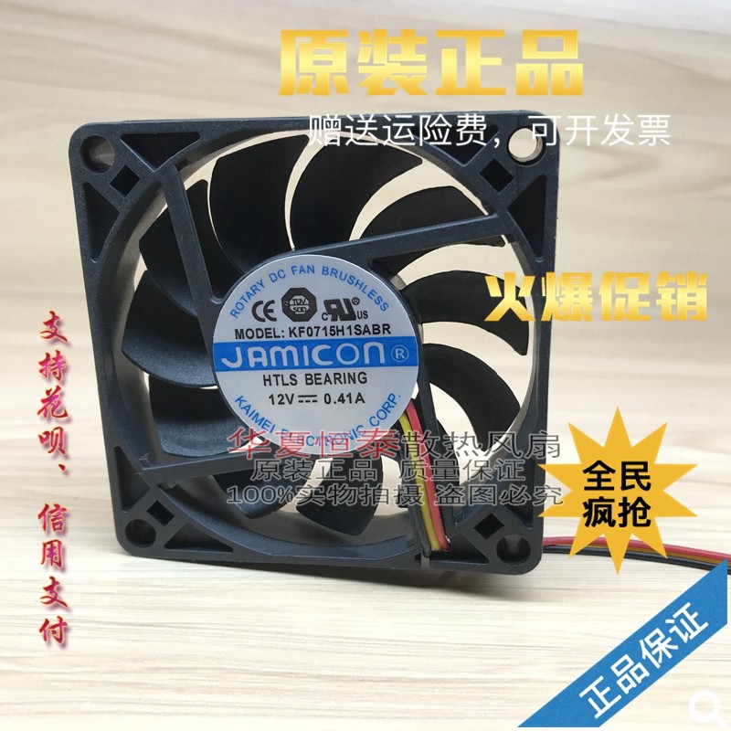 Brand new original KF0715H1SABR mountain special UPS C1K C1K C2K C3K C3K fan 12V 7015