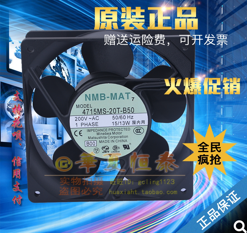 Brand new NMB-MAT 4715MS-20T-B50 4715MS-20T-B50 4715MS-22T-B50 4715MS-23T-B50