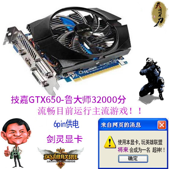 Gigabyte GTX650 true 1G single desktop high-definition game graphics card GTS250 450 650 2g