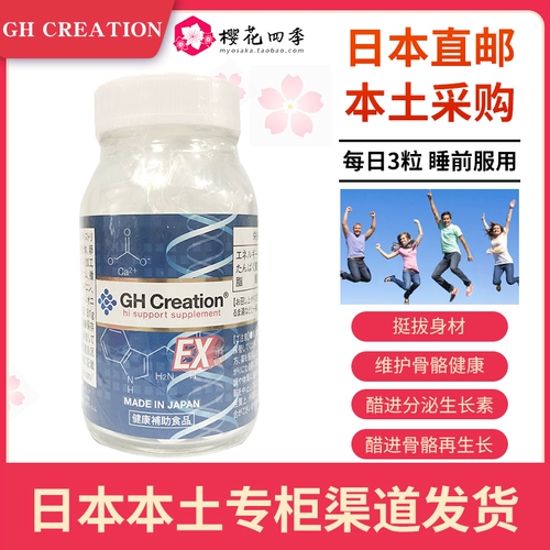 Японский детский ростомер, кальций, питание, 270 шт