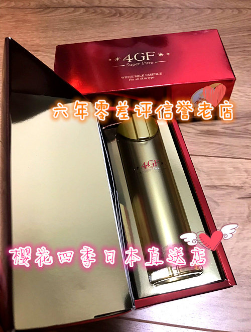 Japan Kitao highly concentrated SUPER 4GF essence 3GF upgraded version international direct mail