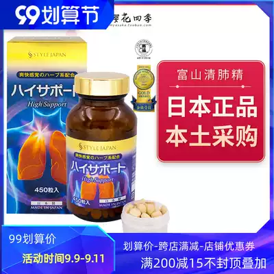 Japanese STYLE Toyama haiclean lung clearing lung toxin smoking