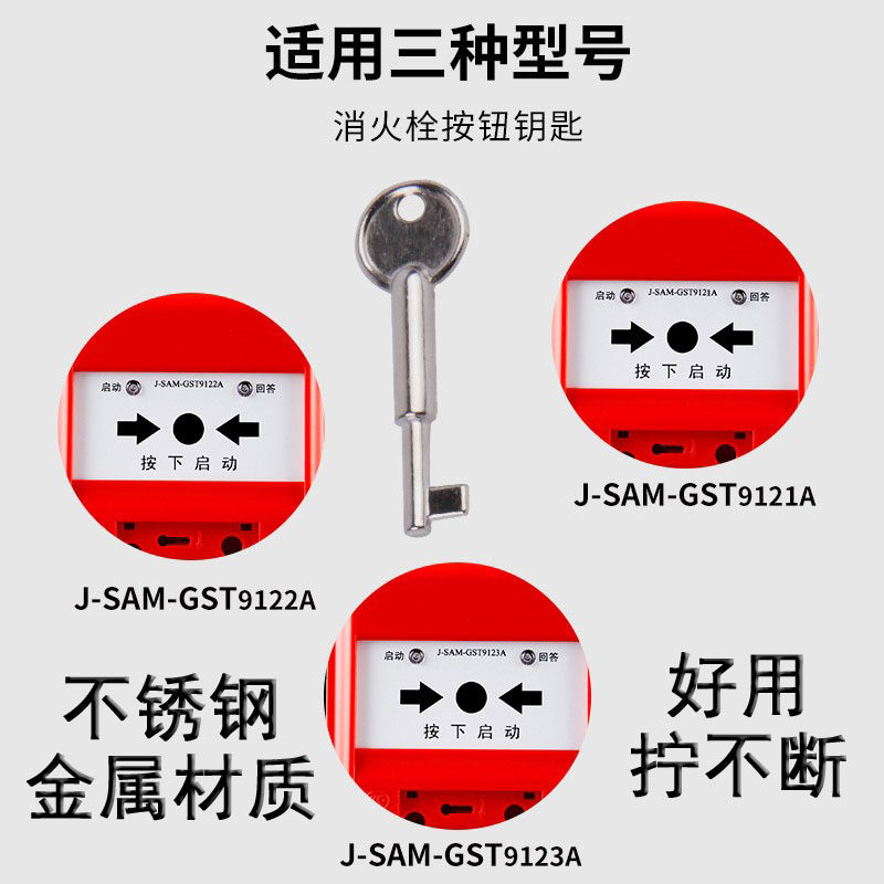 Bay emergency button reset key fire hydrant siren manual reseter fire hand alarm switch