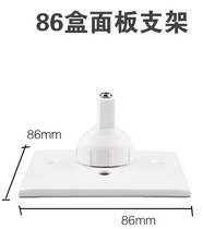 86 box small bracket infrared detector alarm infrared probe curtain wall mount 86 panel lengthened neck brace