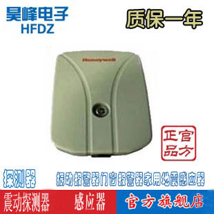Honeywell SC105-CN shock detector suitable for small ATM machine vending machine
