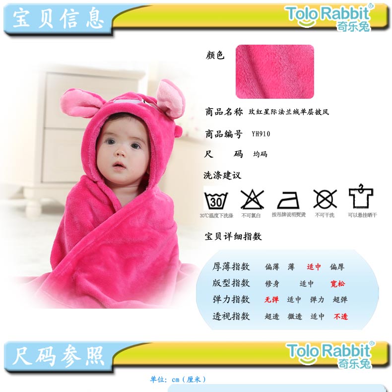 Cape pour enfant TOLO RABBIT en flanelle - Ref 2154496 Image 83