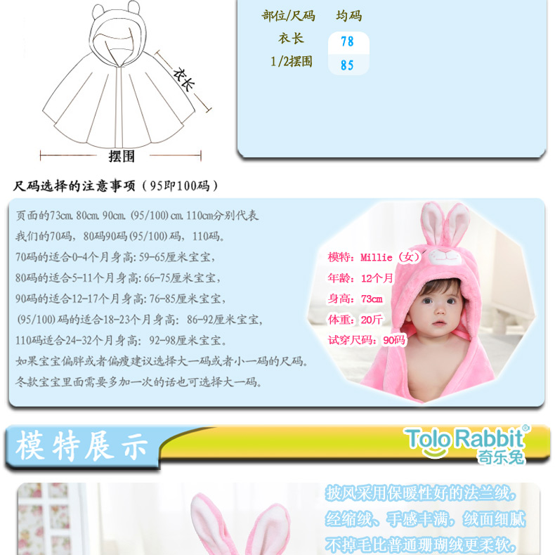 Cape pour enfant TOLO RABBIT en flanelle - Ref 2154496 Image 36