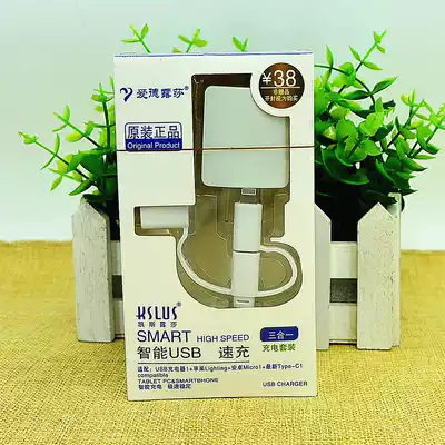 Leyu mobile phone charger line set hotel hotel room paid supplies USB three-in-one charging cable