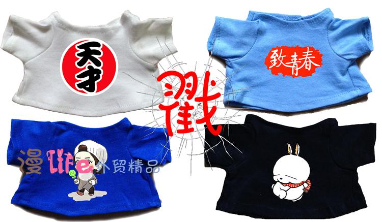 Teddy bear teddy bear cà phê hoành hành quần áo T-Shirt có thể được tùy chỉnh LOGO quần áo búp bê phụ kiện món quà đồ chơi cho con gái