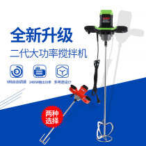 Union Crown High Power Putty Powder Mixer Paint Coating Cement Mixer Speed Mixer Industrial Ash Machine