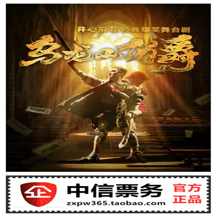 (Harbin) Happy numb to the dance stage drama 