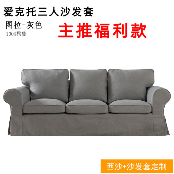 清仓特卖爱克托三人3人沙发套罩双人单人转角五人脚凳扶手躺椅棉