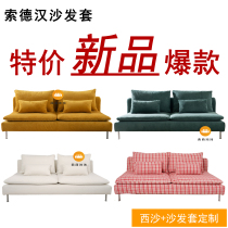 Custom-made Sodhan three-person armless sofa cover with half-pack cushion and dust-proof simple Nordic waterproof and anti-scratch factory
