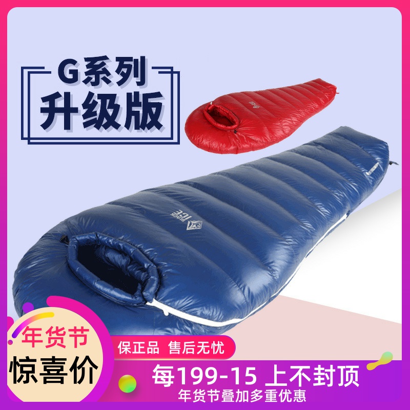 Black ice sleeping bag G400 G700 G1000 G1300 outdoor adult down camping goose down lightweight stitchable