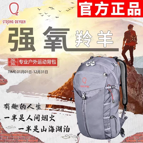 Gazelle сильная кислородная альпинизм Antelope Outdoor Outdoor 26L36L Lift Lift Liking Men's Menship's рюкзак для поездок на работу
