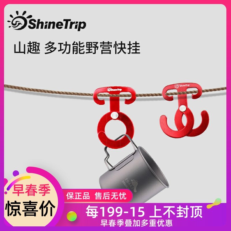 Shanqu aluminum alloy new fast hanging camping wind rope hanging buckle claw buckle self-locking hook round automatic buckle O-buckle