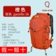 Orange-26L- (23 года новый)