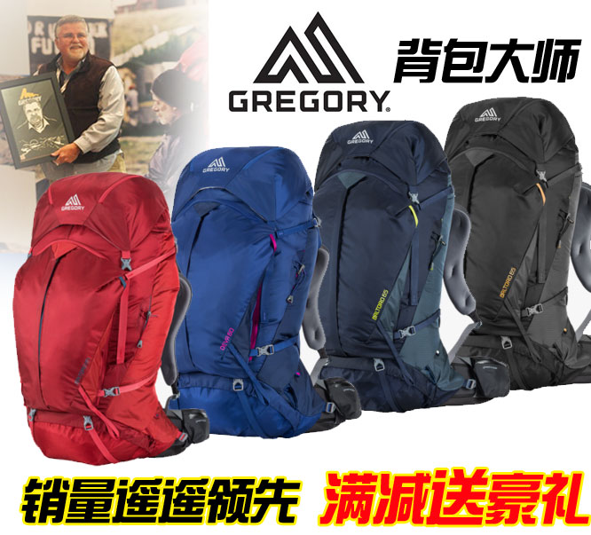 gregory climbing
