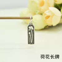 Лотос длинный бренд