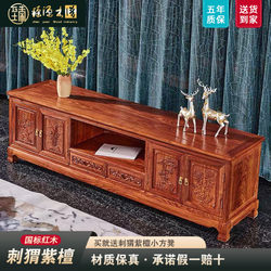 Redwood hedgehog rosewood floor cabinet Four Seasons Flower New Chinese Single and Double Reunion Combination African Hagi 2m TV Cabinet