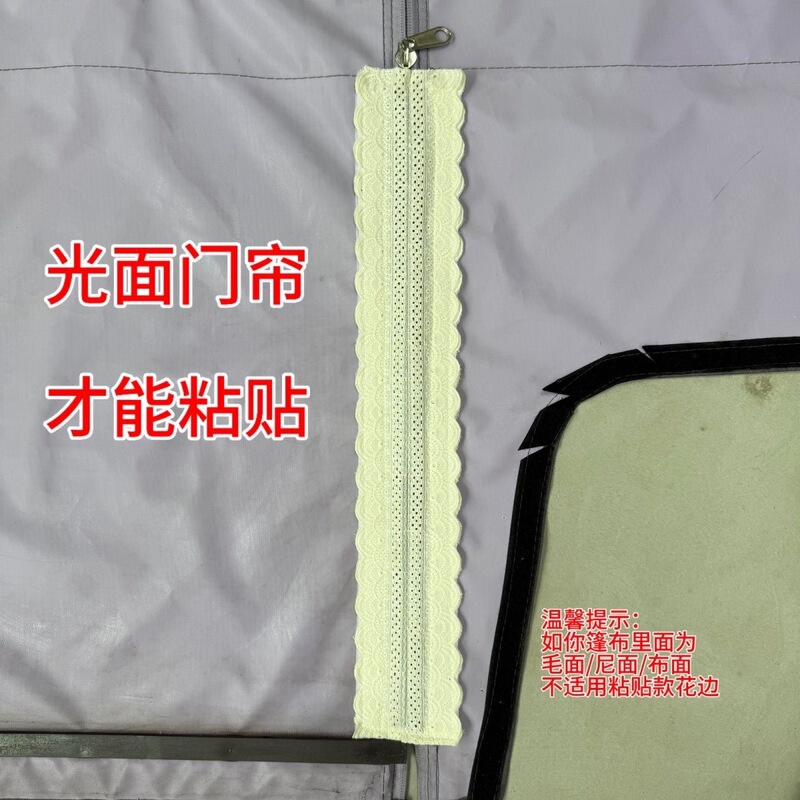 Smooth Tarpaulin Can Be Attached to Door Curtains, Tricycle Windproof Magnetic Strips, and Decorative Strips Without Sewing