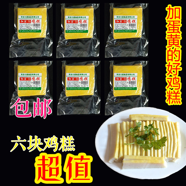 New Arrival Lianshui Chicken Cake Huaian Specialty Vacuum Packed Hot Pot Side Dishes Food 1320g Family Affordable Pack