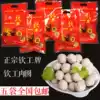 Authentic brand Qin Gong meatballs Huaian specialty hot pot ingredients meatballs new goods vacuum packaging 1250 grams